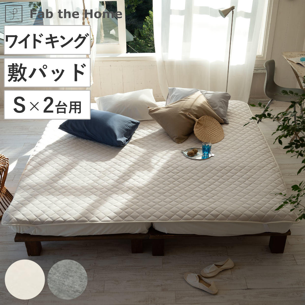 楽天市場】フェザー（ベッドパッド・敷きパッド｜寝具）：インテリア