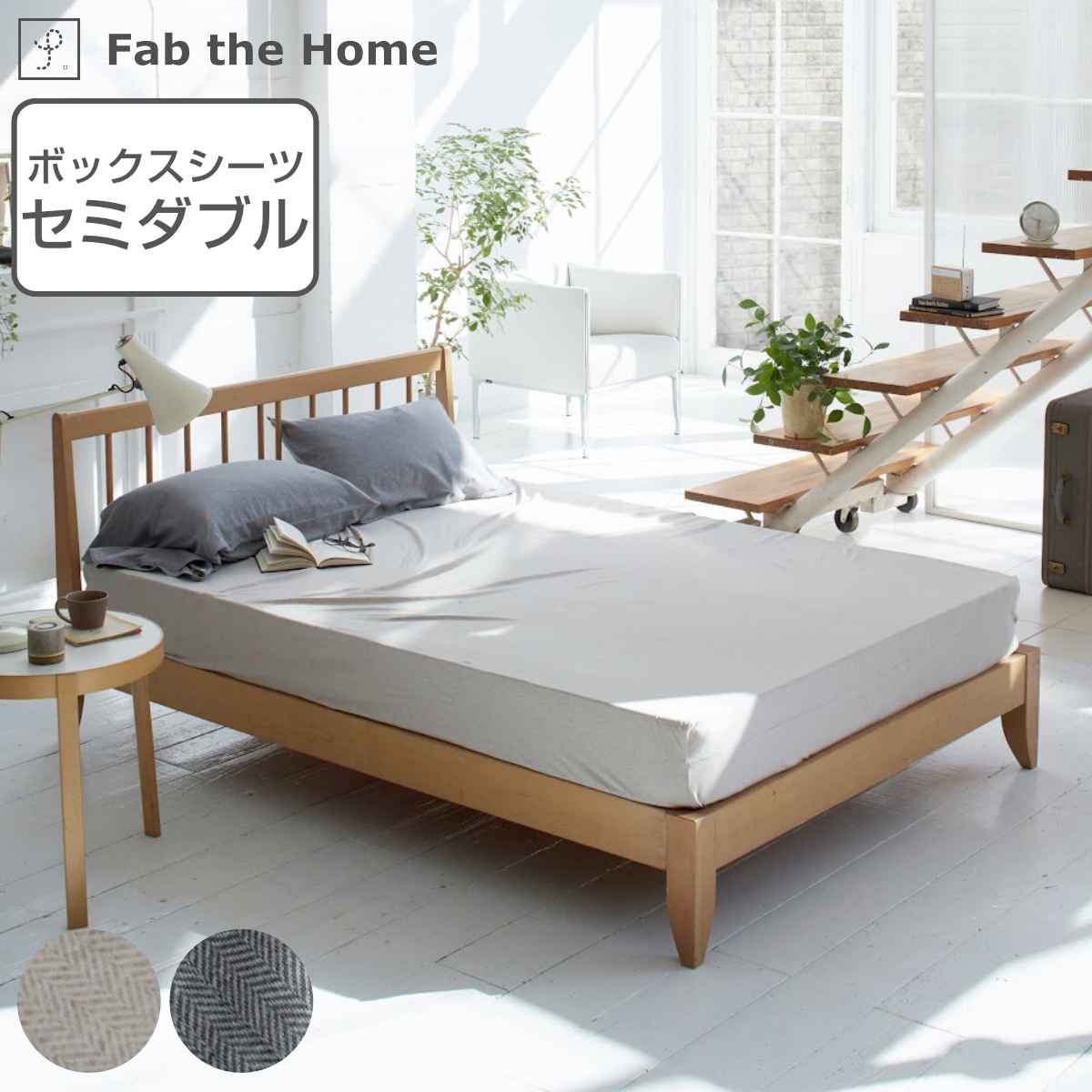 {bNXV[c Fab the Home Z~_u փ{[jbg 100 i t@uUz[ V[c [ }bgX xbh Jo[ Q ӂ _炩 Xgb` jbgn Vv  k i` j