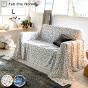 マルチカバー Lサイズ 210×270cm Fab the Home ジニア 綿100% ( ソファカバー 長方形 3人掛 コットン ニット ソファ カバー 2...