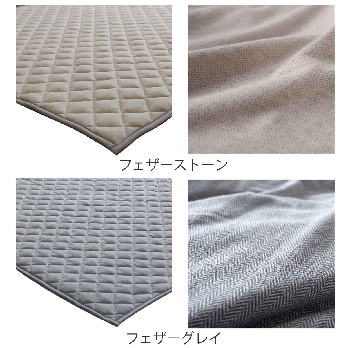 ラグ Fab the Home ヘリンボーンニット 洗える 床暖対応 （ ラグマット カーペット 絨毯 アクセントラグ マット 130×190 190×190 190×240 キルトラグ キルティング ホットカーペット 洗濯できる ヘリンボーン ） livingut-10220233 リビングート 楽天市場店 サンプル画像3