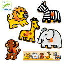 パズル 木製 動物 5ピース 幼児 知育玩具 おもちゃ ジェコ サバンナ （ 12か月 1歳 子ども オモチャ ジェコ DJECO 玩具 組み合わせ 知育 キッズ ）
