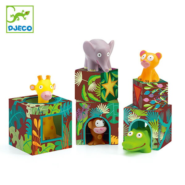 スタッキングトイ タパニジャングル キューブブロック 5個 幼児 知育玩具 おもちゃ ジェコ （ DJECO スタックキューブ 入れ子 人形付き スタッキング ブロック 箱 積む 簡単 1歳半 2歳 ）