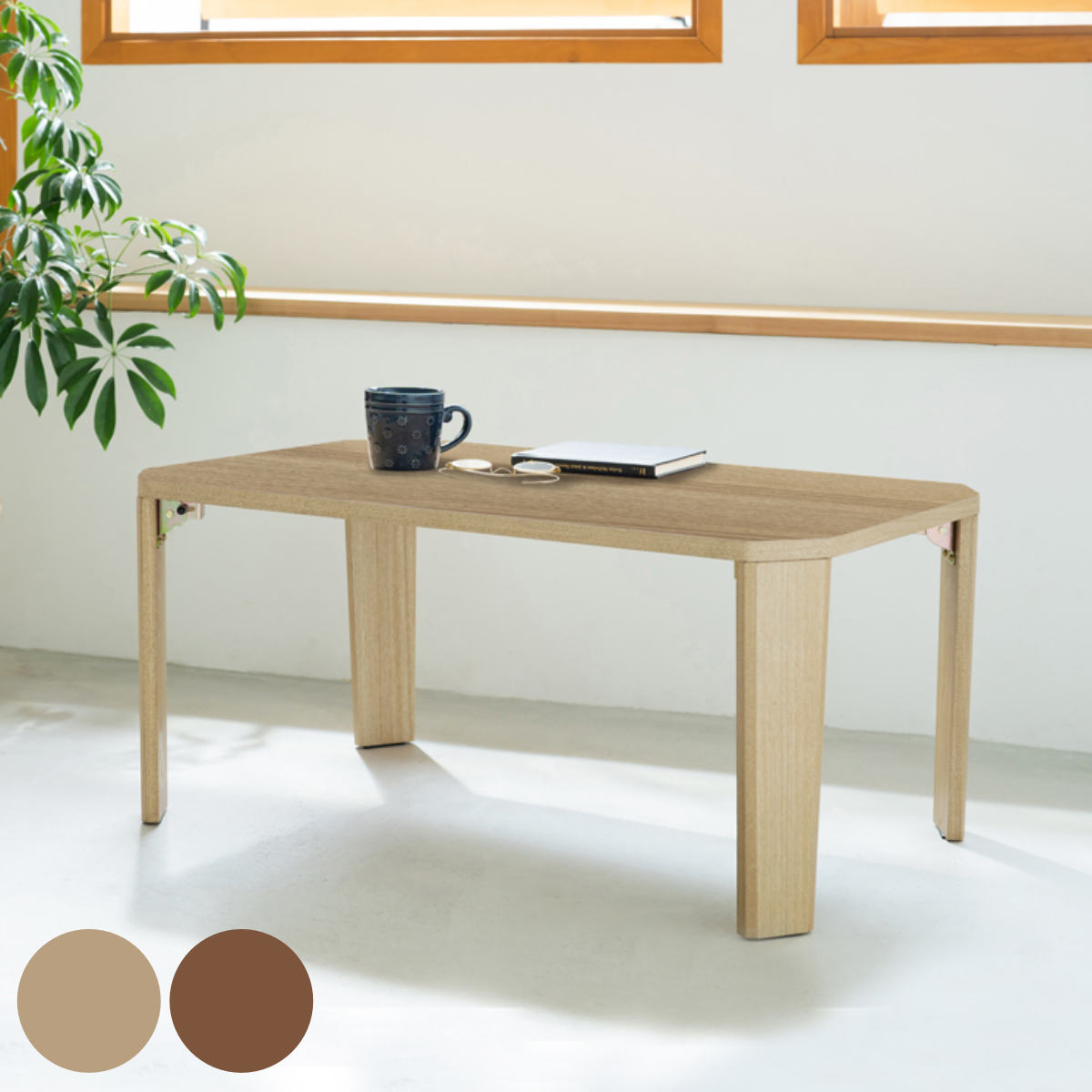 折りたたみテーブル 幅75cm 木製 天然木 センターテーブル ( 送料無料 折り畳み 折りたたみ テーブル 机 コンパクトテーブル ローテーブル おしゃれ シ...