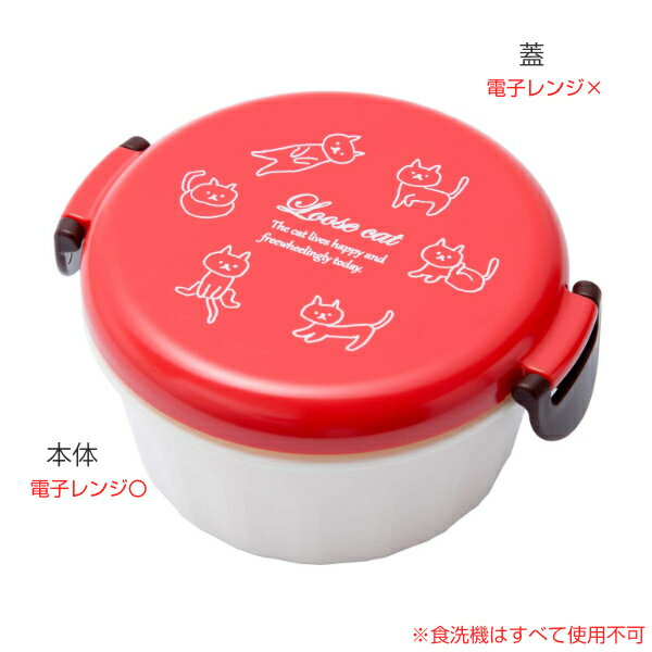 お弁当箱 デザートケース 1段 300ml Potter キャット ネコ ランチボックス （ 弁当箱 レンジ対応 一段 女子 ねこ レンジOK フルーツケース デザート容器 お弁当 弁当 一段弁当箱 女性 猫 ）