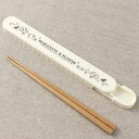 Potter 箸箱セット 19.5cm シルエットフラワー ( 箸 箸箱 お箸 はし箱 セット 木製 お弁当用 携帯箸 女子 花 19.5センチ スライド式 天...