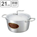 両手鍋 21cm 約3.7L 業務用 クィーンポットS 研磨仕上 ( 送料無料 ガス火専用 アルミ鍋 シチューポット 調理鍋 蓋付き ふた付き フタ付き 厨房用...