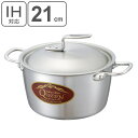 両手鍋 21cm IH対応 約3.7L 業務用 クィーンポットS ( 送料無料 ガス火対応 ステンレス鍋 両手なべ 調理鍋 蓋付き ふた付き フタ付き 厨房用品...