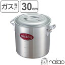 寸胴鍋 30cm 20L ガス火専用 キングポット 業務用 中尾アルミ 両手鍋 メジャー付き ( ガス火対応 両手鍋 目盛り付き アルミ鍋 フタ付き 深型鍋 厨...