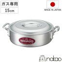 外輪鍋 15cm 浅型 ガス火専用 キングポット キング外輪鍋 約1L 両手鍋 中尾アルミ 日本製 ( ソテーパン ガス火 ガス 浅型鍋 目盛り付き 15センチ...