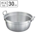 料理鍋 30cm 8L 打出料理鍋 中尾アルミ 業務用 研磨仕上げ メジャー付き （ 送料無料 ガス火専用 ガス火 両手なべ 両手鍋 調理鍋 アルミ製 日本製 30センチ アルミ製鍋 鍋 なべ 調理器具 大容量 厨房用品 厨房 ）