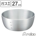 ヤットコ鍋 矢床鍋 27cm 5.4L 中尾アルミ ( 両手なべ 両手鍋 調理鍋 目盛付き 取っ手なし アルミ製 アルミ鍋 ガス火専用 ガス火 日本製 業務用 ...