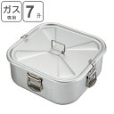 炊飯 鍋 業務用 12.6L(7升用) ガス用炊飯鍋 中尾アルミ アルマイト加工 ( 送料無料 蓋付き ふた付き フタ付き 炊飯器 角型 アルミ製 直火 ガス火...