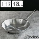 フライパン 18cm IH対応 浅型 ステンレス製 キングフロン ノーメイクフライパン 中尾アルミ ( ガス火対応 オール熱源対応 炒め鍋 いため鍋 金属ヘラOK 18センチ ステンレスフライパン ノーメイク仕様 プロ仕様 プロ用 プロユース )