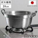 打出料理鍋 24cm ガス火専用 メモリ付き 中尾アルミ 日本製 3.9L ( ガス火対応 両手なべ 両手鍋 調理鍋 アルミ製 軽い 24センチ アルミ製鍋 揚...