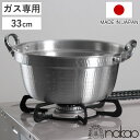 打出料理鍋 33cm ガス火専用 メモリ付き 中尾アルミ 日本製 11L ( ガス火 両手なべ 両手鍋 調理鍋 アルミ製 33センチ アルミ製鍋 鍋 なべ 調理...