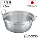 打出料理鍋 42cm ガス火専用 メモリ付き 中尾アルミ 業務用 日本製 19L ( ガス火 両手なべ 両手鍋 調理鍋 アルミ製 42センチ アルミ製鍋 鍋 な...