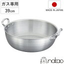 打出揚げ鍋 39cm ガス火専用 中尾アルミ 業務用 日本製 12L 天ぷら鍋 ( ガス火 両手鍋 揚げ物鍋 てんぷら鍋 アルミ鍋 アルミ製 39センチ 揚物鍋...