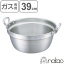 料理鍋 39cm 16L 厚板 極厚 厚板打出料理鍋 業務用 中尾アルミ ( ガス火専用 ガス火 両手鍋 打出し加工 打出し アルミ鍋 アルミ製 日本製 業務用...