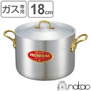 半寸胴鍋 18cm 3.3L ガス火専用 プロキング 業務用 中尾アルミ 両手鍋 メジャー付き ( ガス火対応 目盛り付き アルミ鍋 フタ付き 深型鍋 厨房用品...