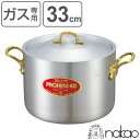 半寸胴鍋 33cm 18L ガス火専用 プロキング 業務用 中尾アルミ 両手鍋 メジャー付き ( ガス火対応 目盛り付き アルミ鍋 フタ付き 深型鍋 厨房用品 ...