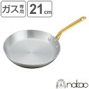 パエリアパン 21cm 片手 プロキング 打出しフライパン 中尾アルミ ( ガス火対応 片手鍋 フライパン アルミ製 アルミ鍋 日本製 21センチ プロ仕様 高...