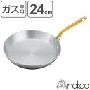 パエリアパン 24cm 片手 プロキング 打出しフライパン 中尾アルミ ( ガス火対応 片手鍋 フライパン アルミ製 アルミ鍋 日本製 24センチ プロ仕様 高...