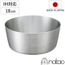 ヤットコ鍋 IH対応 18cm キングデンジ 中尾アルミ 業務用 ( ステンレス製 ステンレス鍋 矢床鍋 やっとこ鍋 なべ 鍋 調理鍋 深型 18センチ 1.8...