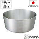 ヤットコ鍋 IH対応 21cm キングデンジ 中尾アルミ 業務用 ( ステンレス製 ステンレス鍋 矢床鍋 やっとこ鍋 なべ 鍋 調理鍋 深型 21センチ 3.7...