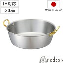 揚げ鍋 30cm 5.5L IH対応 キングデンジ 揚鍋 中尾アルミ 業務用 天ぷら鍋 ( ih 直火 ガス火対応 30センチ てんぷら鍋 フライ 鍋 ステンレ...