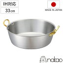 揚げ鍋 33cm 7.2L IH対応 キングデンジ 揚鍋 中尾アルミ 業務用 天ぷら鍋 ( ih 直火 ガス火対応 33センチ てんぷら鍋 フライ 鍋 ステンレ...