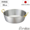 揚げ鍋 36cm 9.0L IH対応 キングデンジ 揚鍋 中尾アルミ 業務用 天ぷら鍋 ( ih 直火 ガス火対応 36センチ てんぷら鍋 フライ 鍋 ステンレ...