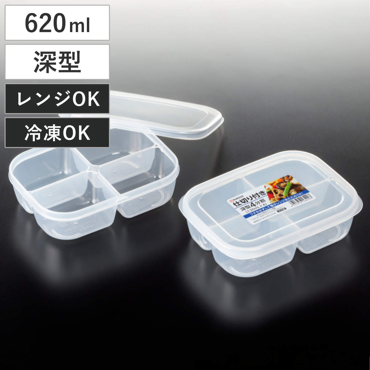 保存容器 620ml 小分け保存パック D 4分割 深型 （ 電子レンジ対応 日本製 作り置き 冷凍 カップ お弁当 保存 容器 スタッキング 小分けトレー 小分けパック 小分け容器 小分け 少量 冷凍保存 弁当箱 べんとう 離乳食 おかず 常備菜 ）