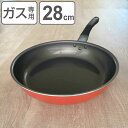 フライパン 28cm ガス火専用 ベルセ2 スピンコーティング ( 直火専用 炒め鍋 いため鍋 金属ヘラOK ふっ素加工 フッ素加工 軽い 28センチ フッ素コ...
