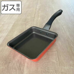 玉子焼き器 15×18cm ガス火専用 ベルセ2 スピンコーティング