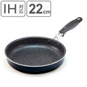 フライパン 22cm IH対応 底広 底が広〜いフライパン2 ( ガス火対応 炒め鍋 いため鍋 ふっ素加工 フッ素加工 軽い 22センチ フッ素コーティング 底...