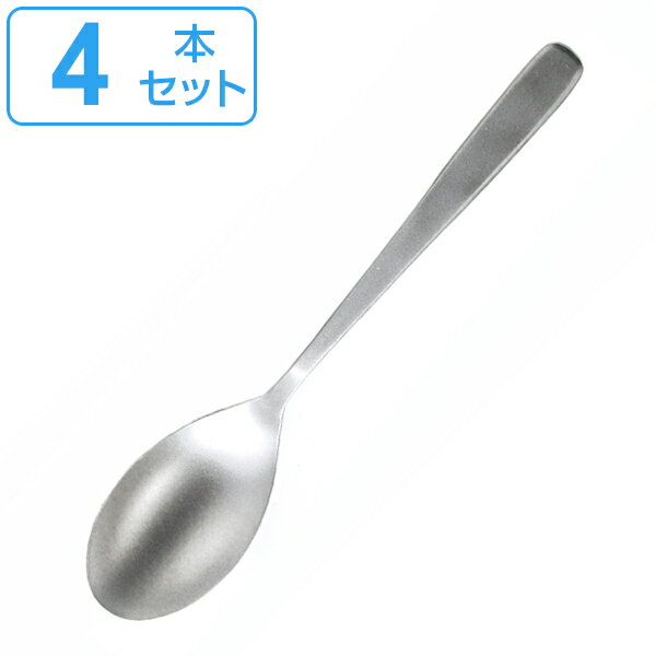 ディナースプーン 18cm ステンレス カトラリー スプーン 食洗機 日本製 4本セット （ 食洗機対応 デザートスプーン 63 ロクサン テーブルスプーン シンプル おしゃれ ステンレス製 洋食器 ）
