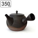 2代目玉光作 急須 350ml S