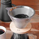 ドリッパー ステンレスフィルター付き ロクサン 63 ガラス ステンレス ( コーヒードリッパー 珈琲 ドリップコーヒー コーヒー ドリッパーコーヒー コーヒー用品 ペーパーレス 紙フィルター不要 おしゃれ 便利 )(3)