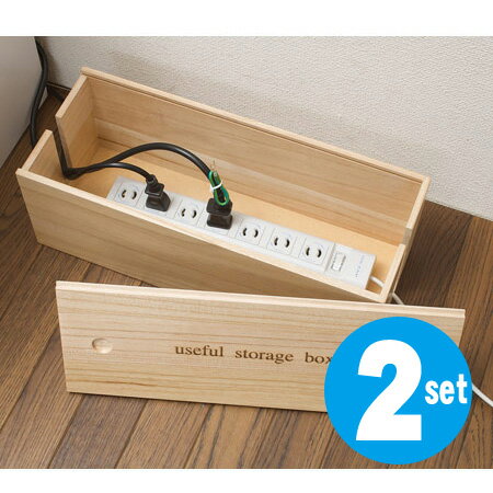 桐ケーブルボックス 2個セット タップボックス 収納 日本製 木製 （ ケーブル OAタップ コード ...