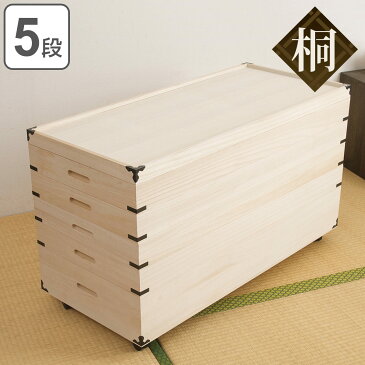 桐 衣装ケース 5段 日本製 隅金具 キャスター付 幅95cm ( 送料無料 桐衣装ケース 桐衣装箱 国産 着物 収納 ケース 衣装箱 着物収納 衣類収納 桐製 木製 完成品 桐ケース 収納ケース 収納ボックス 蓋付き フタ付き ロングタイプ )