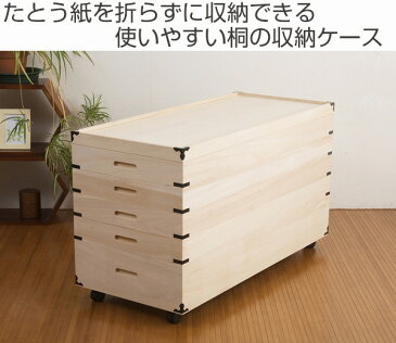 桐 衣装ケース 5段 日本製 隅金具 キャスター付 幅95cm ( 送料無料 桐衣装ケース 桐衣装箱 国産 着物 収納 ケース 衣装箱 着物収納 衣類収納 桐製 木製 完成品 桐ケース 収納ケース 収納ボックス 蓋付き フタ付き ロングタイプ )