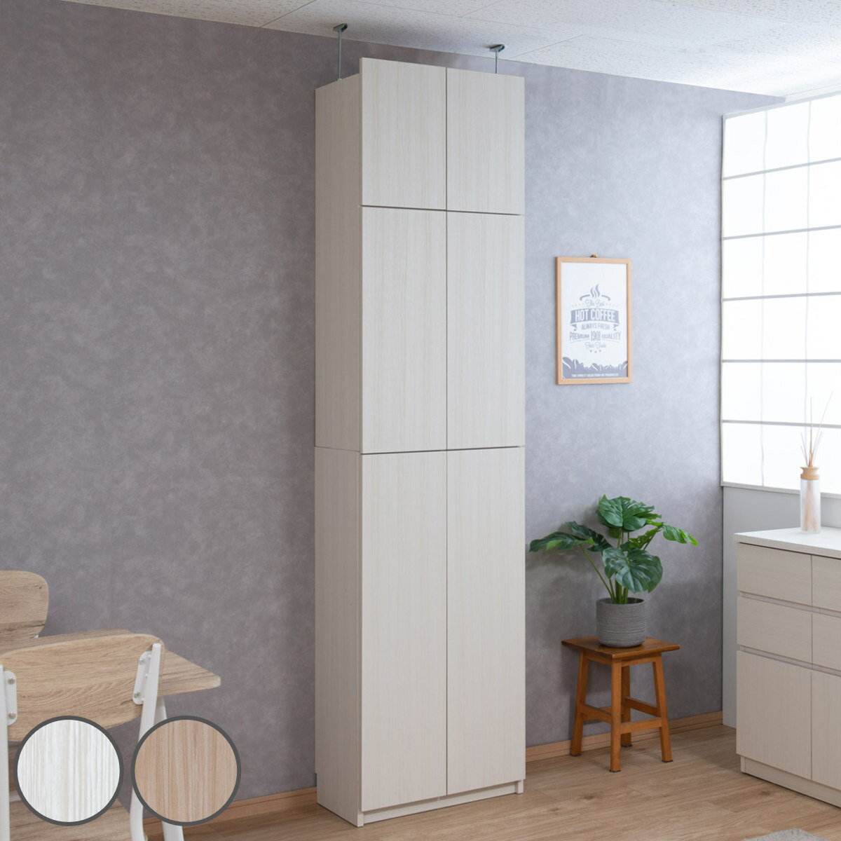 壁面キャビネット 天井突っ張り付 扉タイプ 幅60cm （ 送料無料 壁面収納 つっぱり 棚 扉付き 両開き 収納棚 日本製 リビング収納 ウォールラック 食器棚 耐震 地震対策 ホワイト ナチュラル 国産 完成品 ）