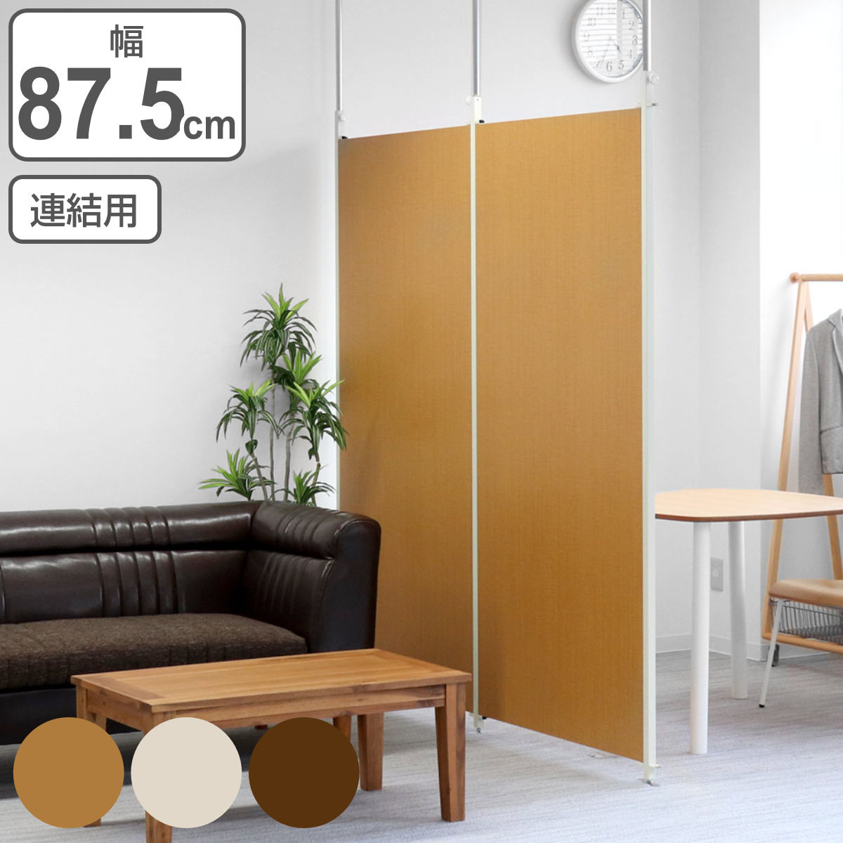 楽天市場】突っ張り パーテーション(オフィス家具|インテリア 楽天市場】突っ張り パーテーション(オフィス家具|インテリア