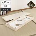 桐 衣装ケース 1段 衣裳箱 隅金具なし 高さ12cm ( 完成品 桐衣装箱 衣装箱 衣装ケース 天然木 木製 衣類収納 収納 桐箪笥 桐タンス 蓋つき フタ付...