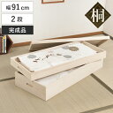 桐 衣装ケース 2段 衣裳箱 隅金具なし 高さ25cm ( 完成品 桐衣装箱 衣装箱 衣装ケース 天然木 木製 衣類収納 収納 桐箪笥 桐タンス 蓋つき フタ付...