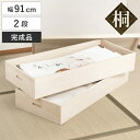 桐 衣装ケース 2段 衣裳箱 隅金具なし 高さ30cm ( 完成品 桐衣装箱 衣装箱 衣装ケース 天然木 木製 衣類収納 収納 桐箪笥 桐タンス 蓋つき フタ付...