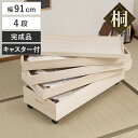 桐 衣装ケース 4段 衣装箱 キャスター付 隅金具なし 高さ46cm ( 完成品 桐衣装箱 衣装箱 衣装ケース 天然木 木製 衣類収納 収納 桐箪笥 桐タンス ...