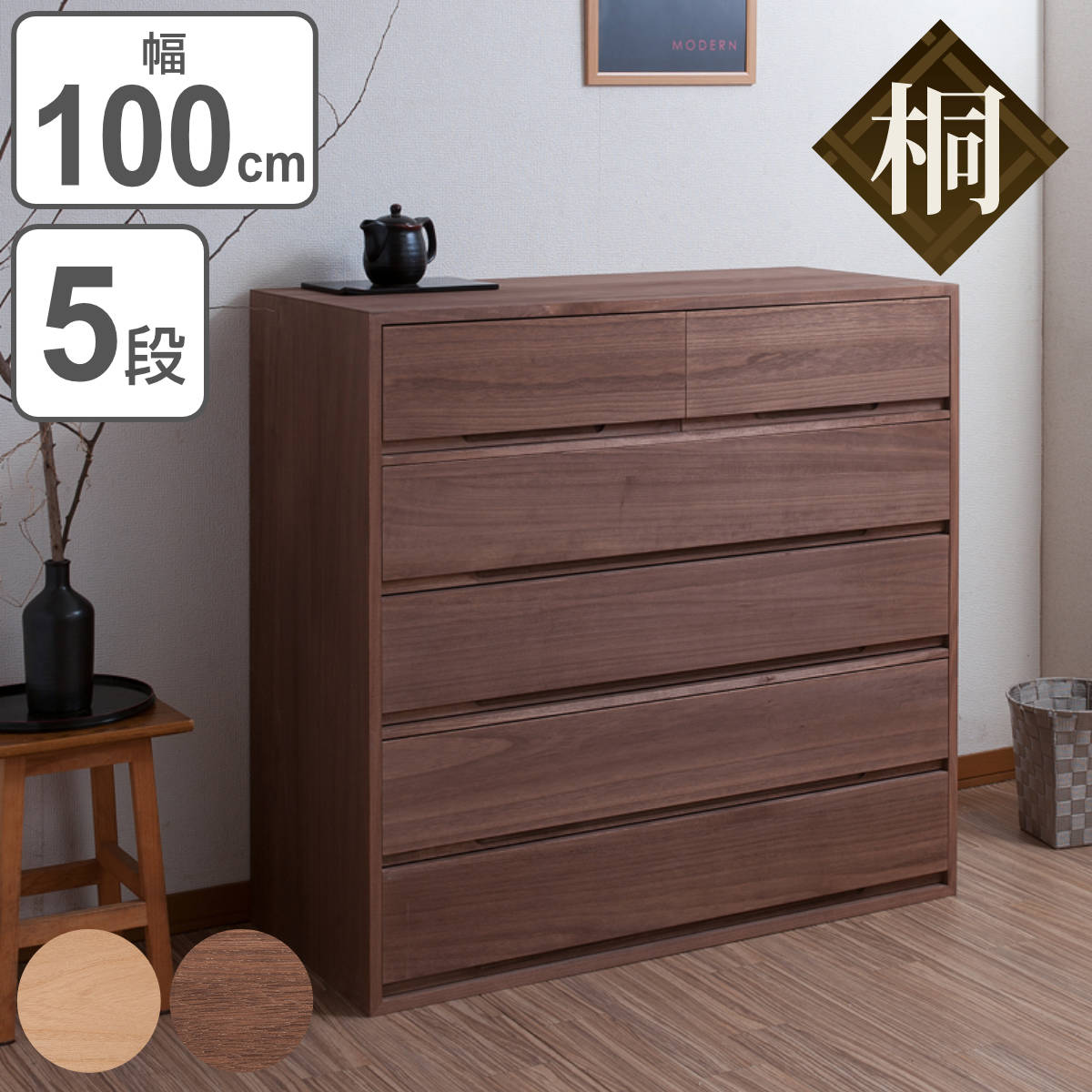 楽天市場】チェスト 5段(横幅(cm)横幅:100 ~ 109.9cm)の通販 楽天市場】チェスト 5段(横幅(cm)横幅:100 ~ 109.9cm)の通販