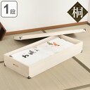 桐 衣装ケース 1段 衣裳箱 隅金具付 高さ17cm ( 送料無料 完成品 桐衣装箱 衣装箱 衣装ケース 天然木 木製 衣類収納 収納 桐箪笥 桐タンス 蓋つき フタ付き 一段 ケース ボックス 収納ケース 着物 衣類 着物用 )