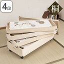桐 衣装ケース 4段 衣裳箱 キャスター付 隅金具 高さ46cm ( 送料無料 完成品 桐衣装箱 衣装箱 衣装ケース 天然木 木製 衣類収納 収納 桐箪笥 桐タ...